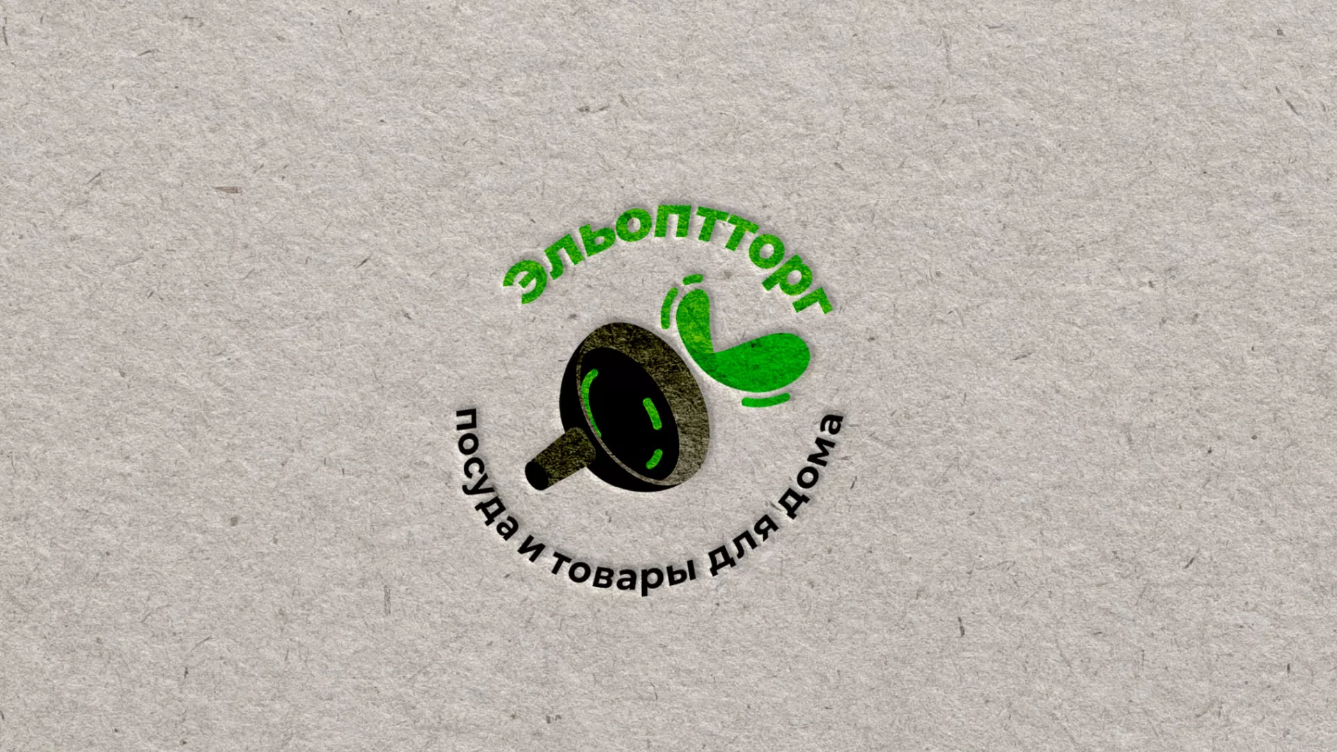 Разработка логотипа для компании по продаже посуды и товаров для дома в Верхнем Тагиле